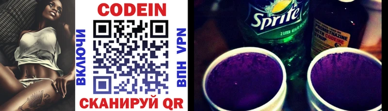 Купить закладки  Осташков  Кодеин напиток Lean (лин) 