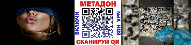 Купить закладки  Осташков  Метадон methadone 